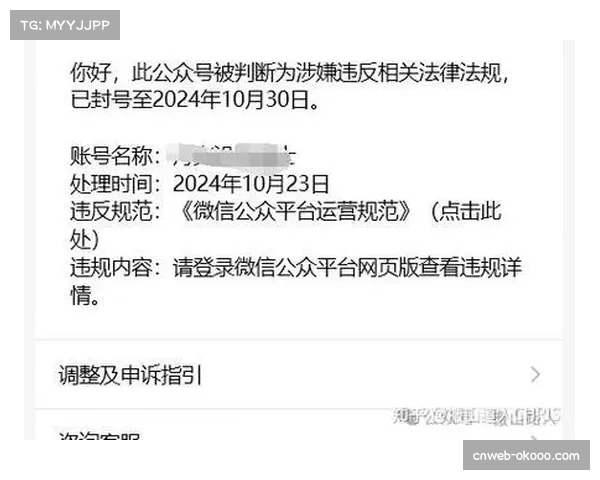联盟纪律委员会改革 处罚申诉流程规范化